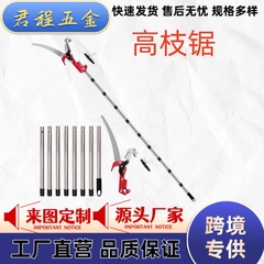 跨境代发园林农业拼接伸缩杆加长高空剪省力双刃加厚粗枝剪高枝锯