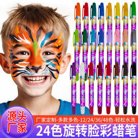 厂家直销DIY旋转脸彩蜡笔 儿童皮肤涂鸦彩绘蜡笔 一次性可洗蜡笔