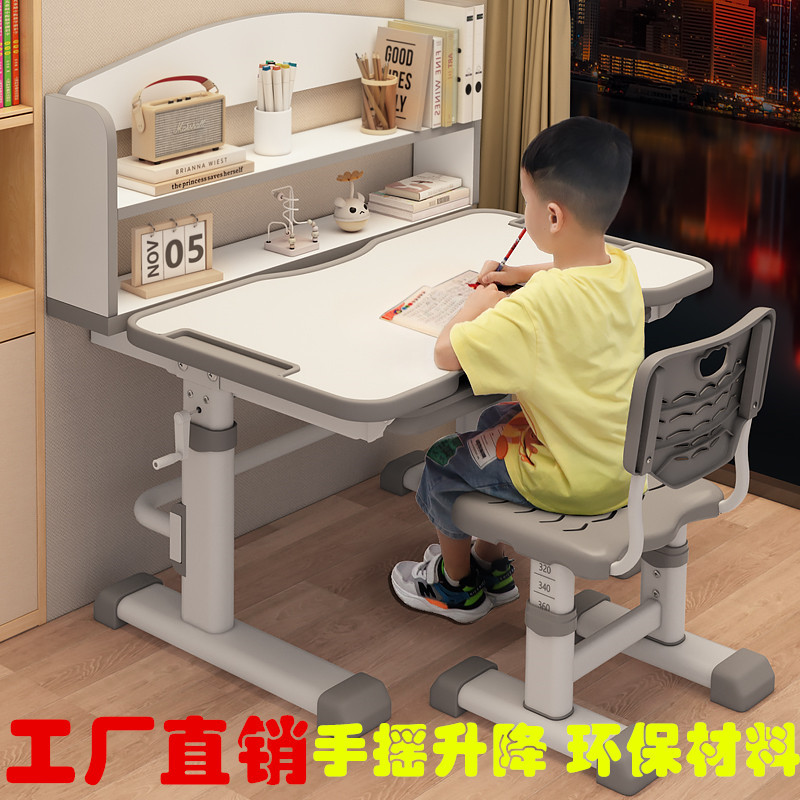 儿童学习桌家用小学生课桌椅子写字桌专用作业小孩书桌套装可升降