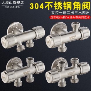 304 Stainless Steel Triangle Valve Toilet Diverter One in Two Out Three-Way Dual Outlet One in Two Washing Machine Faucet