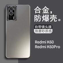 适用红米K60pro手机壳k60至尊版合金磨砂自带镜头膜全包保护套新