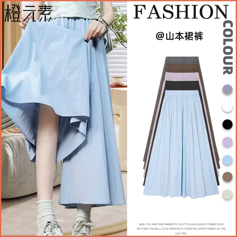 橙元素慵懒山本裙裤宽松垂坠感日系休闲直筒夏季薄款冰丝阔腿裤女