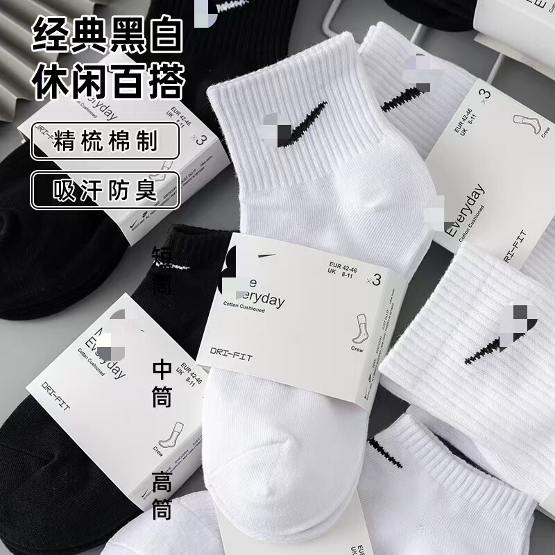 Suwan Nike Thickened White Card Towel Bottom Long Barrel Sports Socks for Men and Women Thin Fitness Running Solid Color Socks