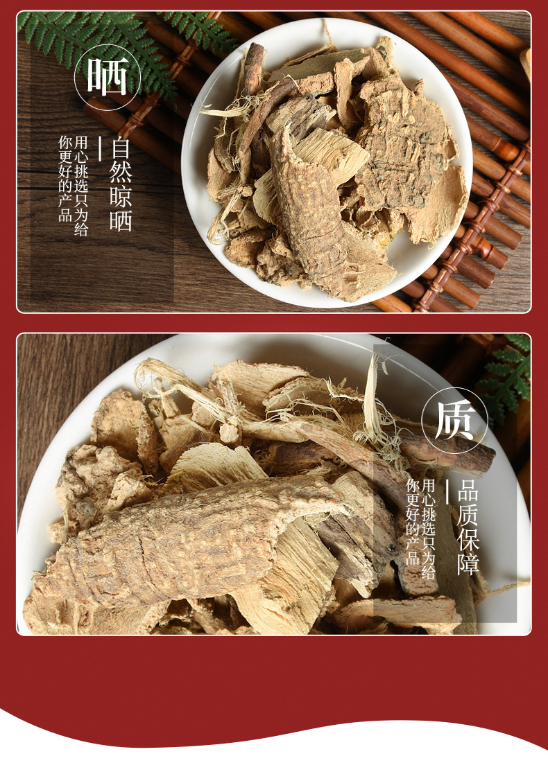 Chun Gen Pi (Ailanthus altissima Bark) — Dried Tree-of-Heaven Root Bark, Unsulfured quality and texture