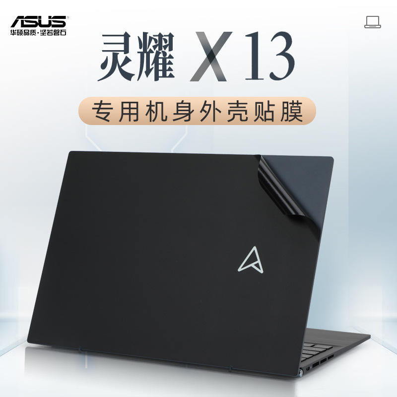 Suitable for 2022 ASUS Lingyao X13 Protective Film Sticker UM5302T Shell Film Protective Cover Zenbook