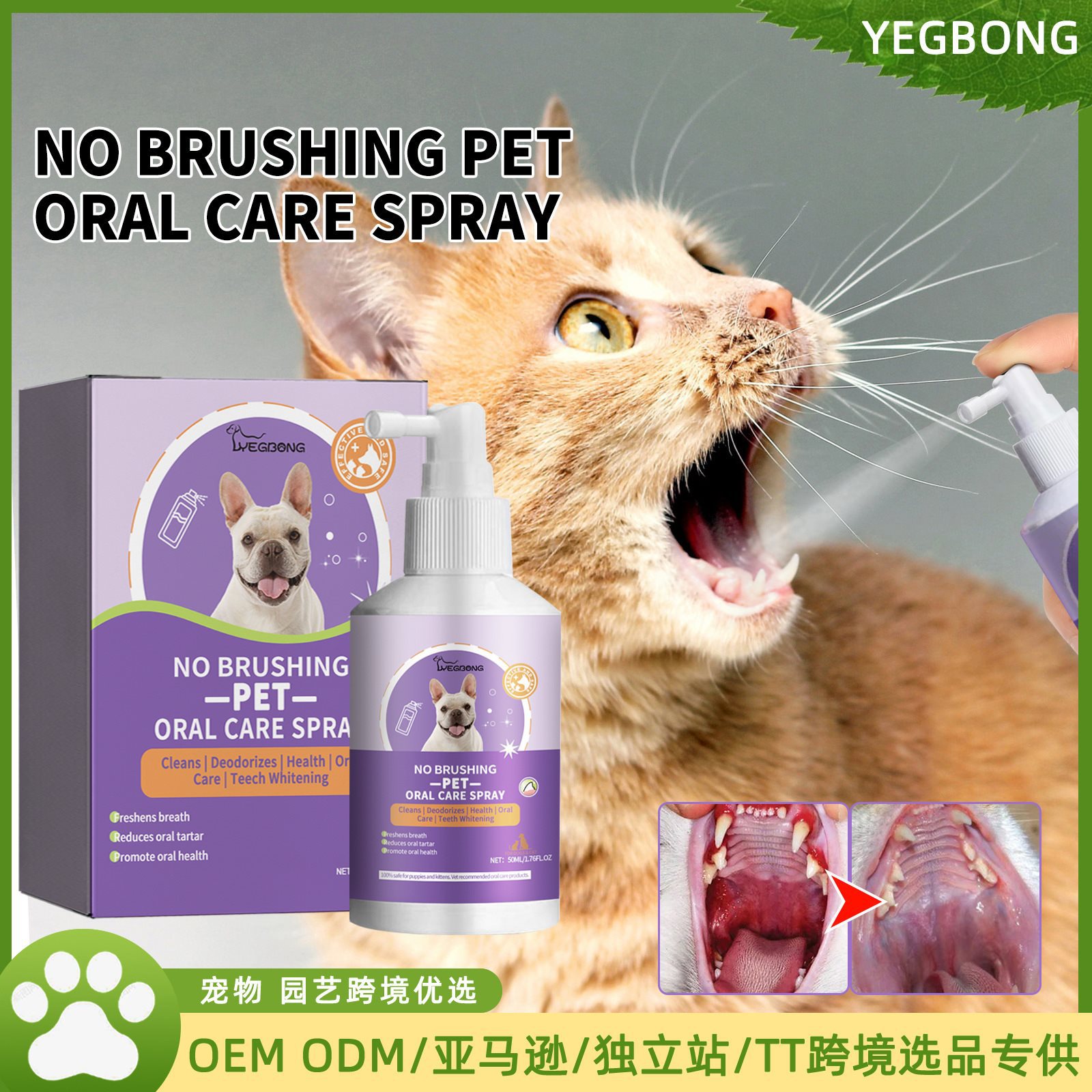 Yegbong 犬猫牙齿清洁喷雾宠物口腔清洁口气清新除臭去异味清洗