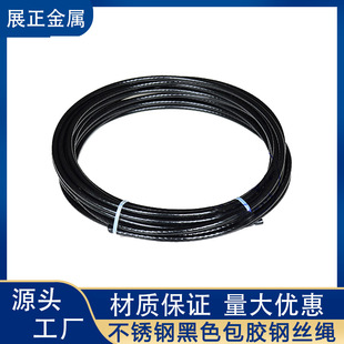 304 Stainless Steel Coated Wire Rope for Sea Fishing, Advertising Tags, Greenhouse Pull Ropes, Clothesline, Soft Steel Wire, Iron Wire