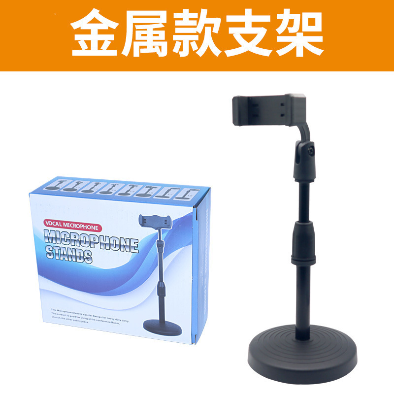 Soporte de transmisión en vivo de Douyin al por mayor de fábrica soporte de teléfono móvil multifunción de elevación de escritorio soporte perezoso creativo de escritorio