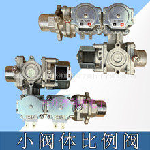 通用型壁挂炉小体比例阀24V/220V小尺寸比例阀壁挂炉配件小阀体