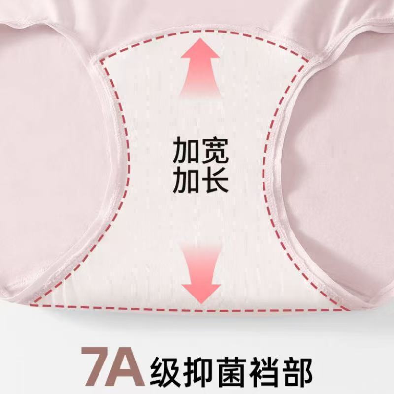 クラス A 60S モーダル女性の下着夏薄い大きいサイズ純綿抗菌ブリーフシームレス下着|undefined