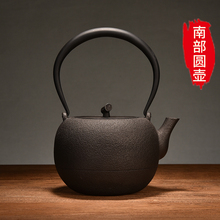 纯手工铁壶 中式失蜡法工艺铸铁茶壶 炭火煮水老铁壶 茶室烧水壶