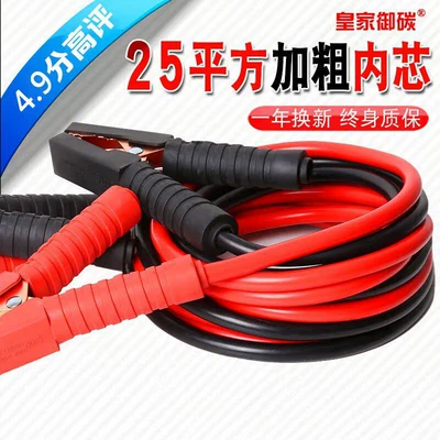 Car Battery Cables, Pure Copper Connecting – Car on the line of fire