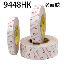 3M9448HK���������p���z��ճ�ȳ־��͜�ճ���ϼ�������p���z��