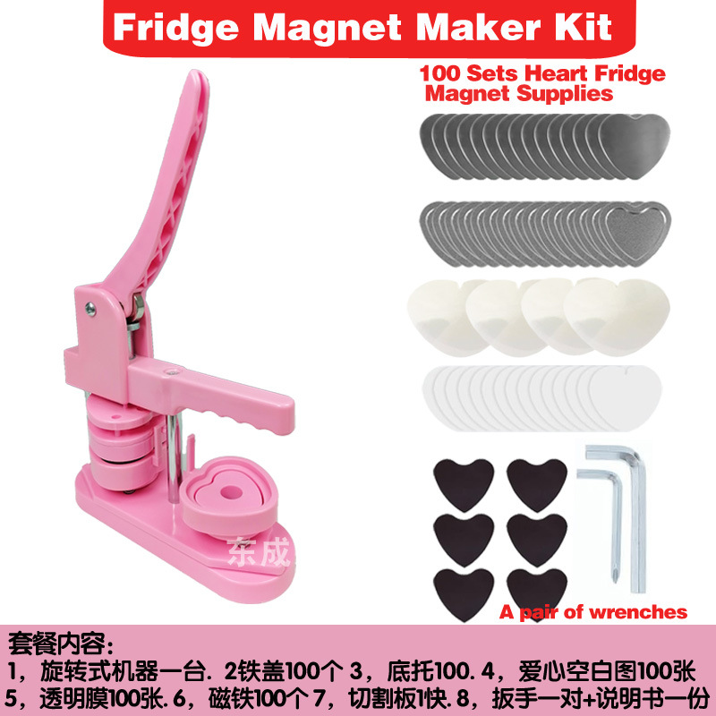 旋转式粉色套餐