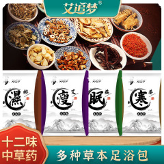 艾追夢痩せ湿寒眠泡足浴包家庭用艾草薬包泡足粉振音同金四袋120包