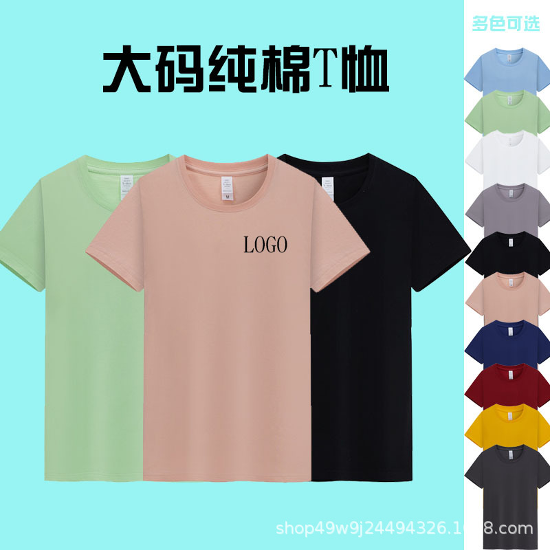 Cotton T-shirt with a round collar
