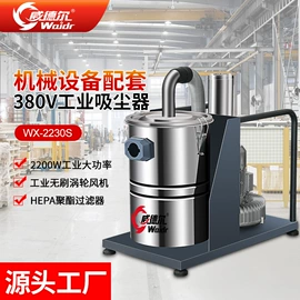 工业吸尘设备;清洗设备配件;工业吸尘器