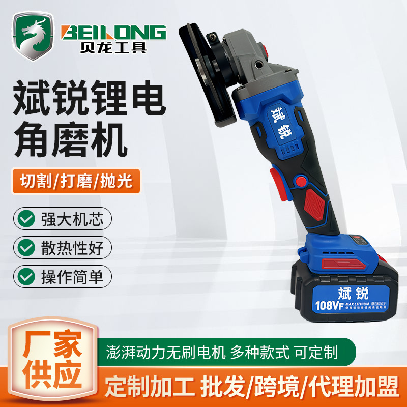 锂电角磨机手磨大功率锂电池便携款无刷充电打磨机电动切割磨光机