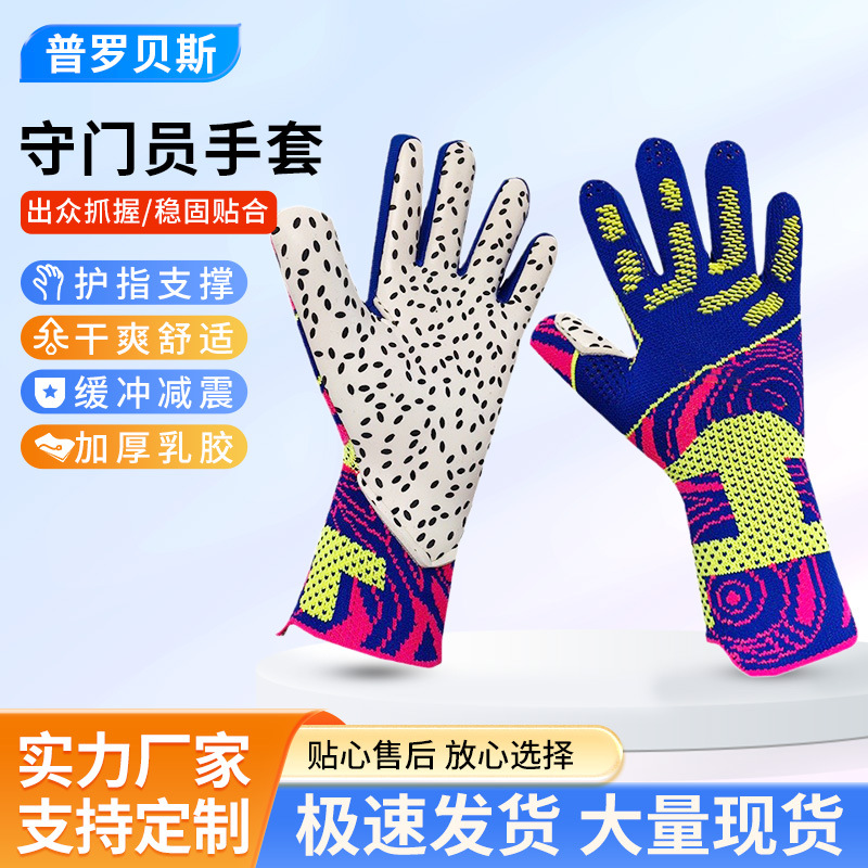 Fabricante guantes de fútbol de portero adulto guantes de fútbol de portero de halcón juegos profesionales de niños respirables al aire libre