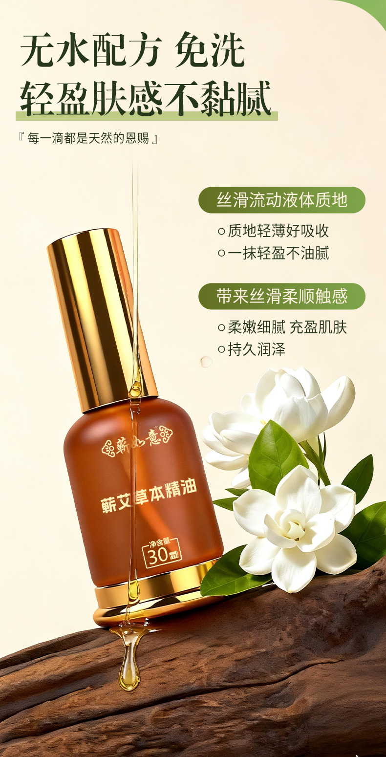 Qichun Mugwort Herbal Massage Oil 30ml Bottle for Moxibustion Body Care specifications
