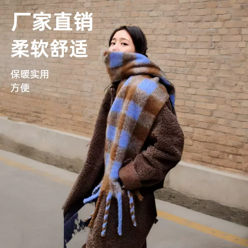 Z家虞同款马海毛围巾女秋冬格子仿羊绒刺毛拉毛加厚保暖百搭披肩