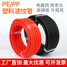 厂家现货PE波纹管批发pp汽车阻燃电缆电线保护塑料软管穿线下水管