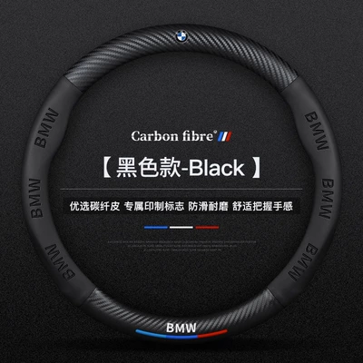 Suitable for Bmw Steering Wheel Cover 3 Series 5 Series 5 Series 7 Series 325/Gt/X1X3X4X5X6 Car Four-Season Handlebar Cover (Steering wheel cover) - bmw-logo-black-38cm