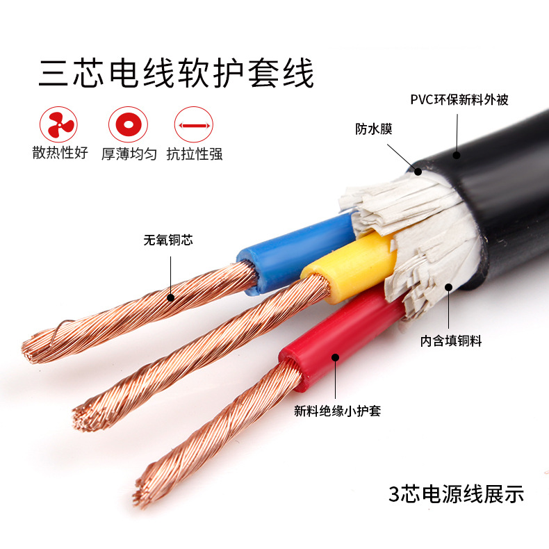 国标rvv电线软线芯芯芯三相电源线五方消防楼宇对讲护套电缆线