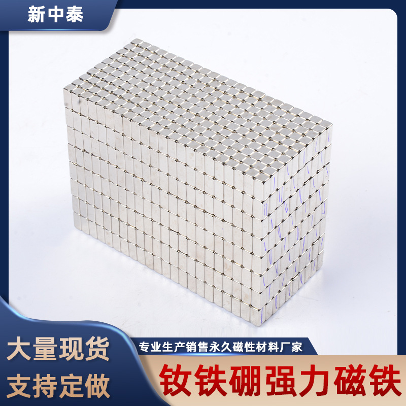 10*5*5方形钕铁硼家电电机强力磁铁吸铁石礼盒磁铁片电子玩具磁铁