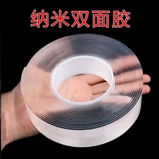 Acrylic Double-sided Adhesive Transparent Round Nano Glue Spring Festival Couplets Glue Sticker for Car Ornaments Movable Non-trace Glue Round Glue