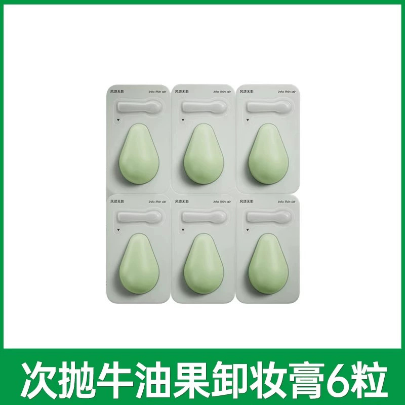 玛丽d戴佳精油净澈焕光卸妆膏牛油果卸妆膏卸妆油|undefined