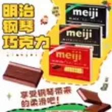 日本进口Meiji明治钢琴巧克力牛奶草莓夹心巧克力3盒装巧克力礼物