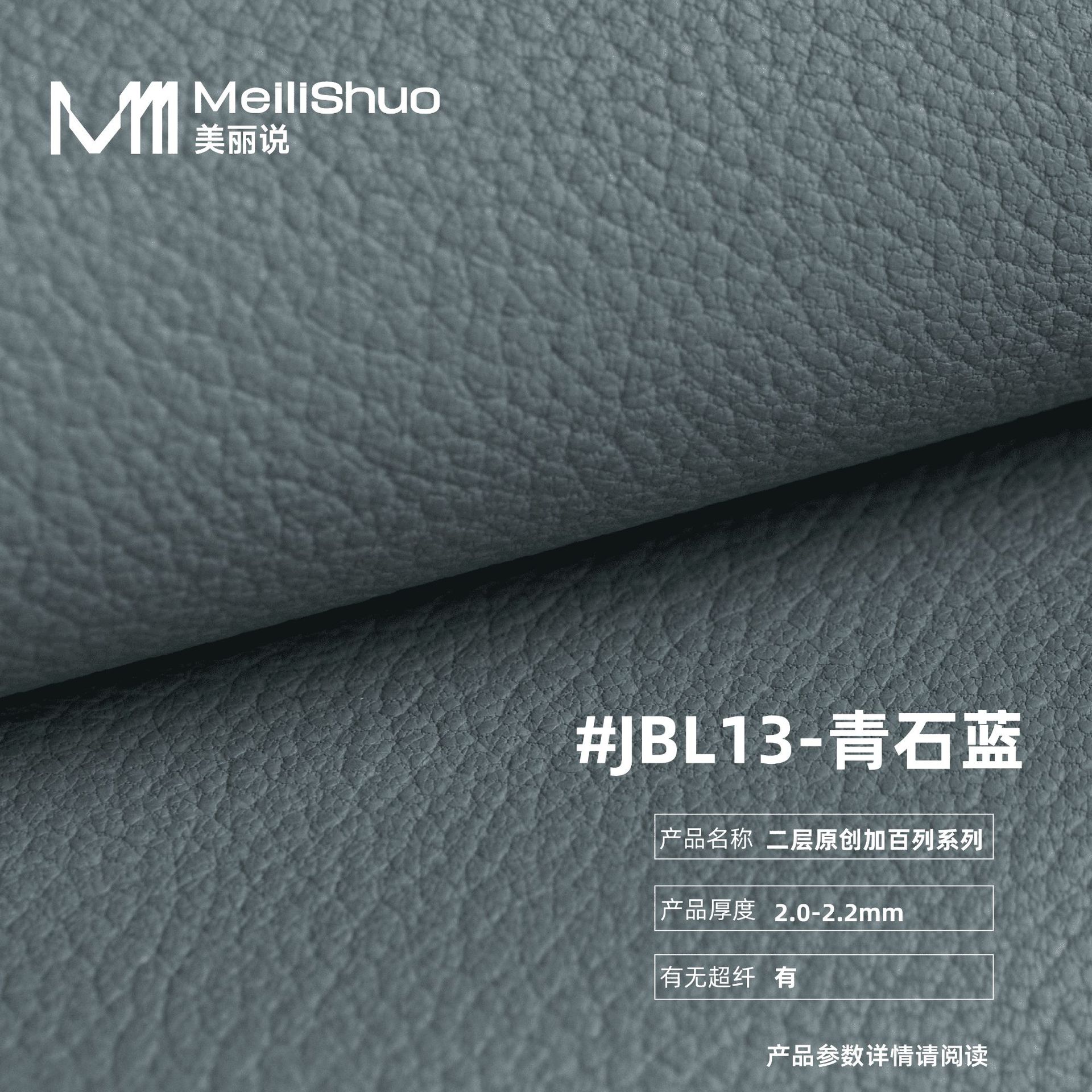 现货荔枝纹牛二层皮 加百利系列牛皮革 2.0-2.2mm箱包皮料