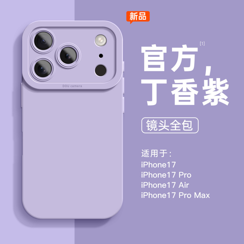 适用iPhone17手机壳天使眼液态全包硅胶苹果17ProMax防摔软保护套|undefined