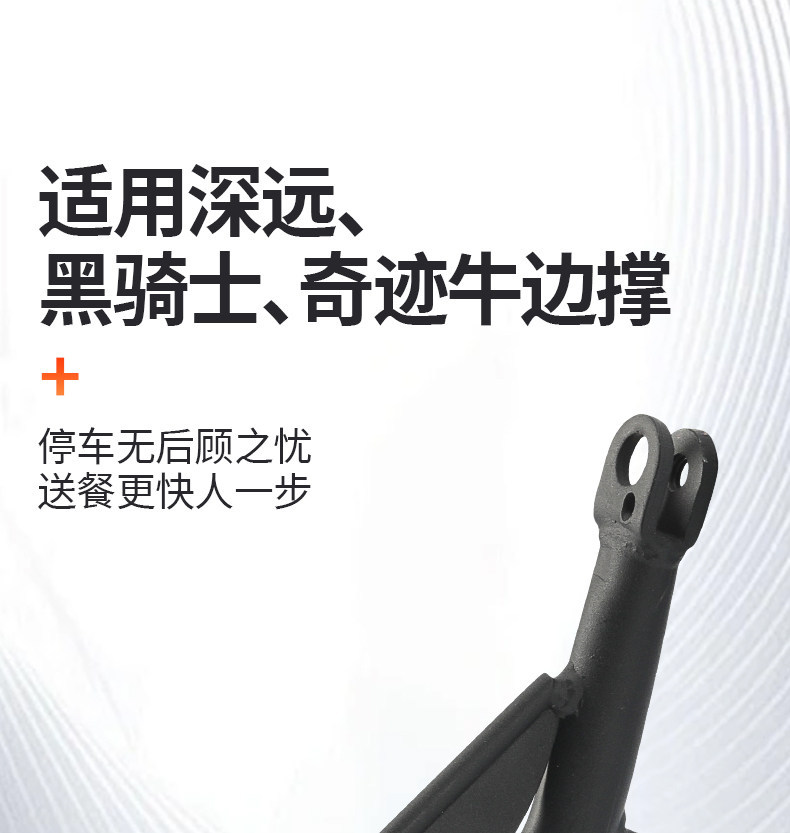 Suitable for Saige Black Knight electric bike side stand, Shen Yuan Miracle Cow high hardness thickened side support universal side stand