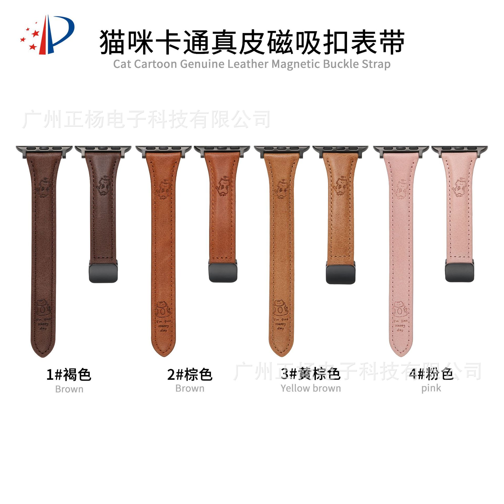 New Cat Cartoon Genuine Leather Magnetic Buckle Strap for iwatch8910 Generation Apple Watch Strap Factory Now