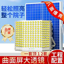 太阳能照明户外家用庭院亮防水室内外新农村大门院路灯投光包邮