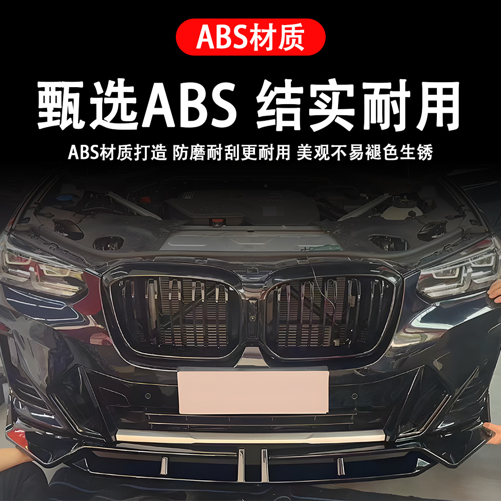 Suitable for Bmw X3 (22+) G01 Late-Model Racing Front Lip Car Modification Parts, Factory Direct Sales, Large Quantity, Excellent Price