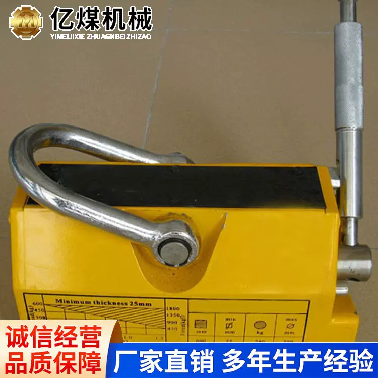 永磁起重器YX-8000000厂家直营现货供应永磁起重设备发货及时