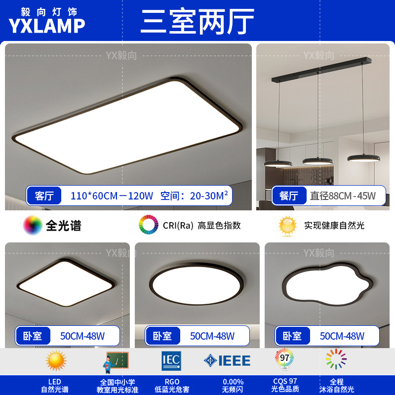 Luz de sala de estar, lámpara principal de vestíbulo de espectro completo, paquete de atmósfera moderna y minimalista, lámpara de techo de alta calidad, lámpara Zhongshan negra