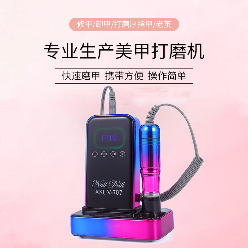 新款707多功能充电美甲打磨机45000转卸甲低噪可调节修甲磨甲机|undefined