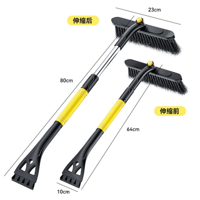 Cross-Border Best-Selling Car Snow Shovel, Multi-Functional Car Snow Removal Tool, Winter Dual-Head Snow Sweeping Gadget (Kempinq və səyahət) - yellow-opp-packaging