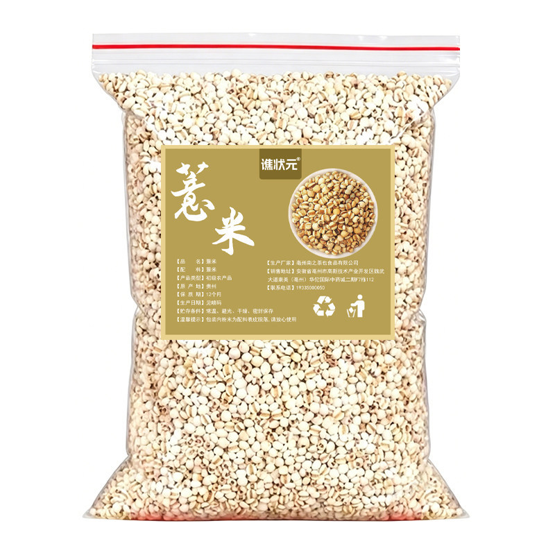 Stir-Fried Coix Seed Yi Yi Ren 500g Roasted Job's Tears for Tea Soup and Congee details