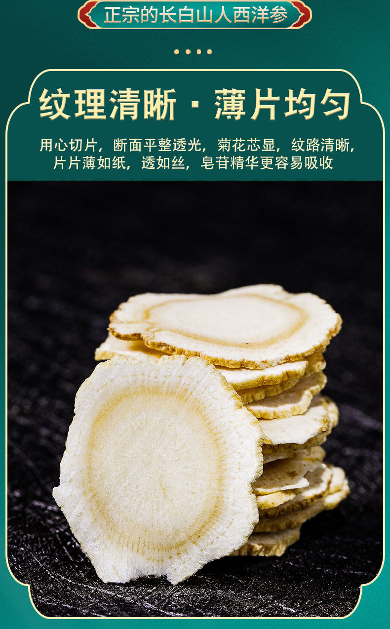American Ginseng Slices Xi Yang Shen 500g Dried Panax quinquefolius Root for Tea and Cooking quality and texture