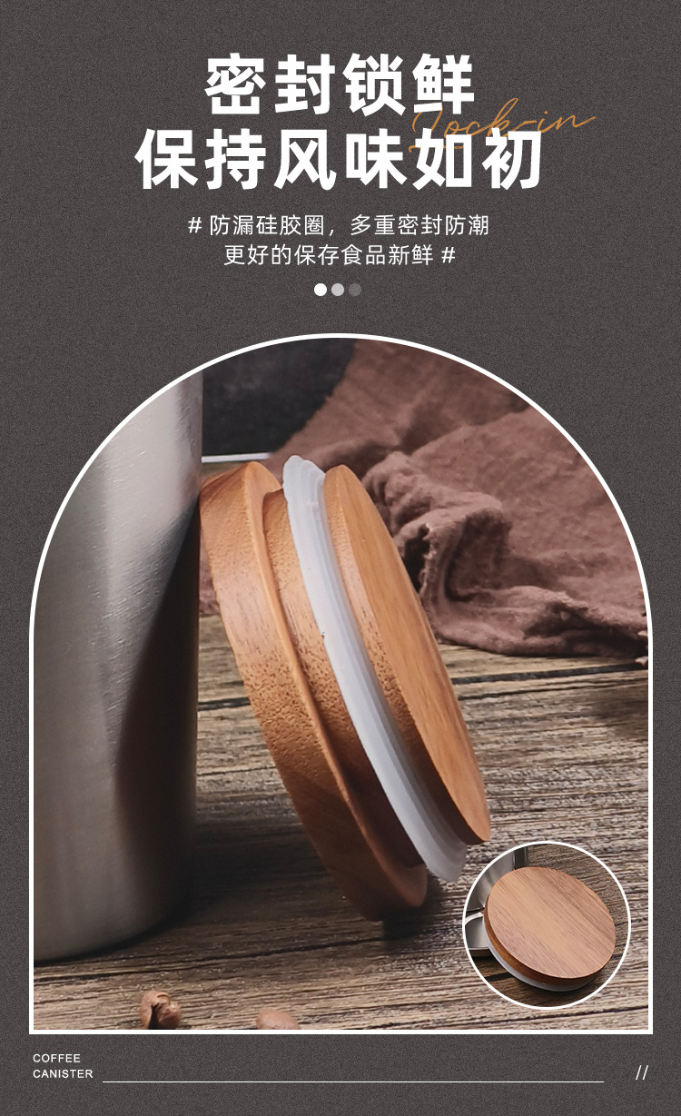 304不锈钢木盖咖啡豆保存罐 厨房茶叶香料五谷杂粮密封罐储物罐详情5
