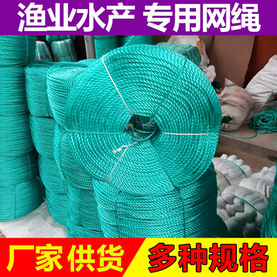 全新料渔网尼龙绳大棚绳货车捆绑绳耐晒晾衣晒被绳广告聚乙烯绳子