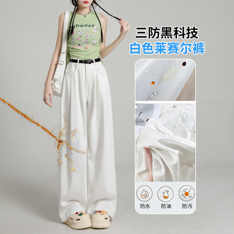 白色三防面料牛仔裤女夏季薄款小个子直筒高腰显瘦宽松天丝阔腿裤