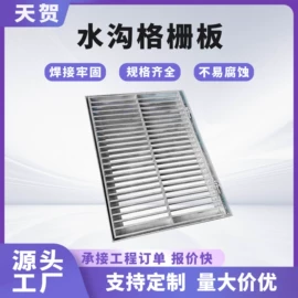 钢格板;网格板;井盖