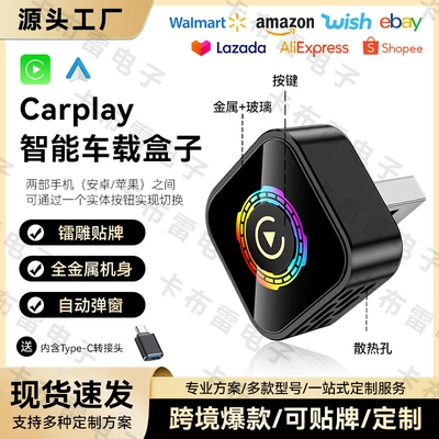 Cross-Border Car-Machine Connectivity Box Android Autocarplay Module Button-Switching Smart Carplay Box