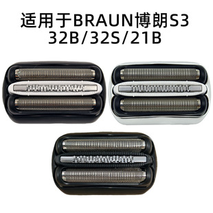 �m���BRAUN������횵�32B/32S/21B���w���^���W�W�־WƬ��Q���
